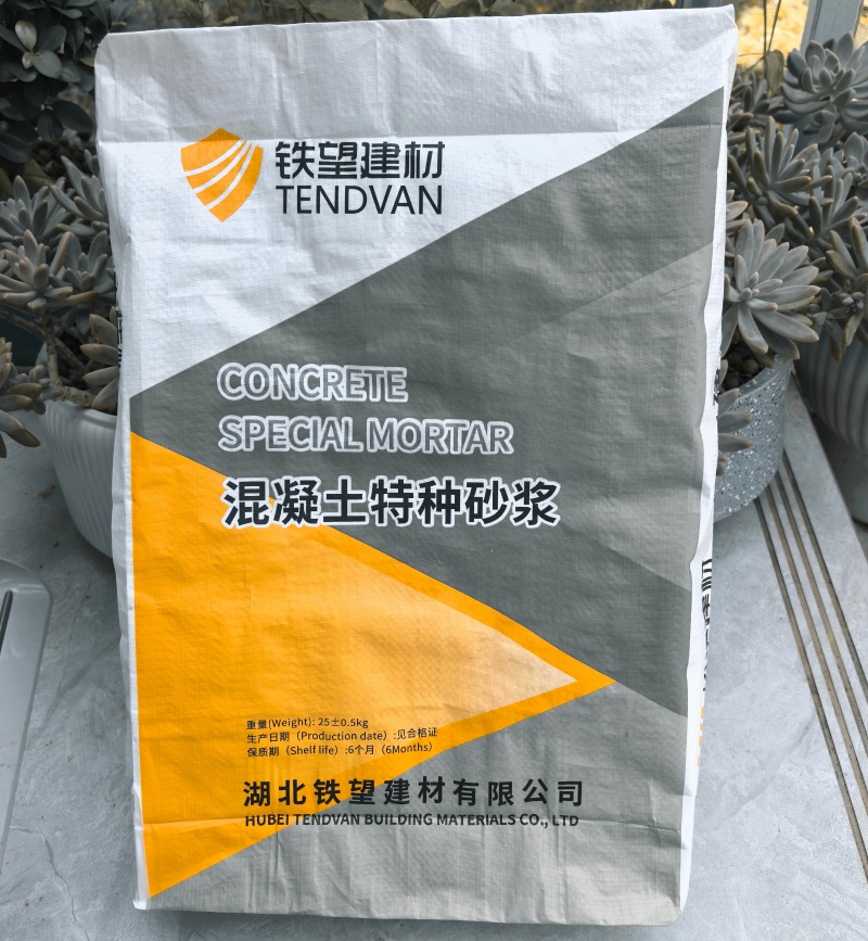 涪城高延性混凝土