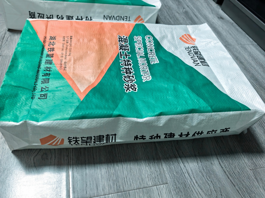 涪城抗裂密实剂